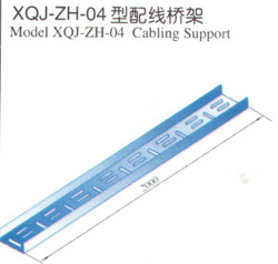 XQJ-ZH-04型配线桥架