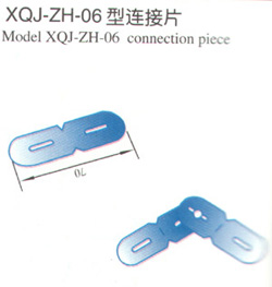 XQJ-ZH-06型连接片生产租赁厂家